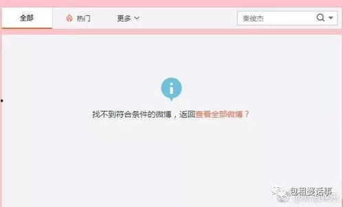 娱乐圈吃瓜qq群微博,揭秘明星幕后故事，揭秘娱乐圈真相